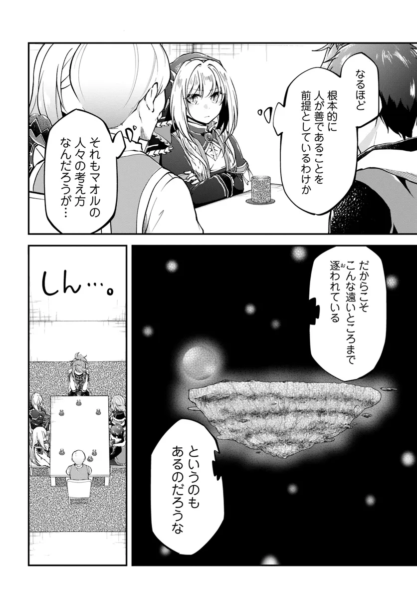 异世界求食的开挂旅程 Chap 62 - Next Chap 63
