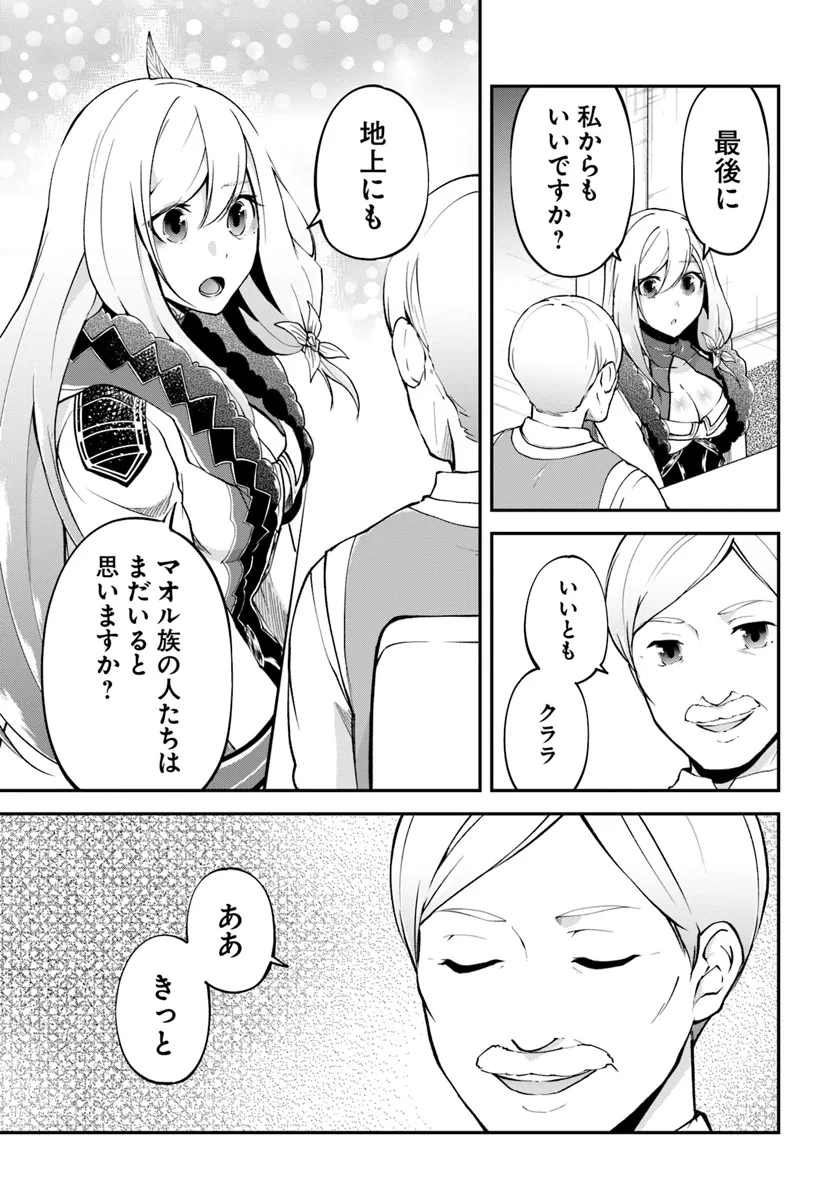 异世界求食的开挂旅程 Chap 62 - Next Chap 63