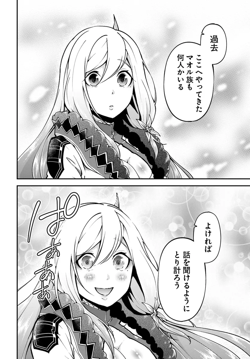 异世界求食的开挂旅程 Chap 62 - Next Chap 63