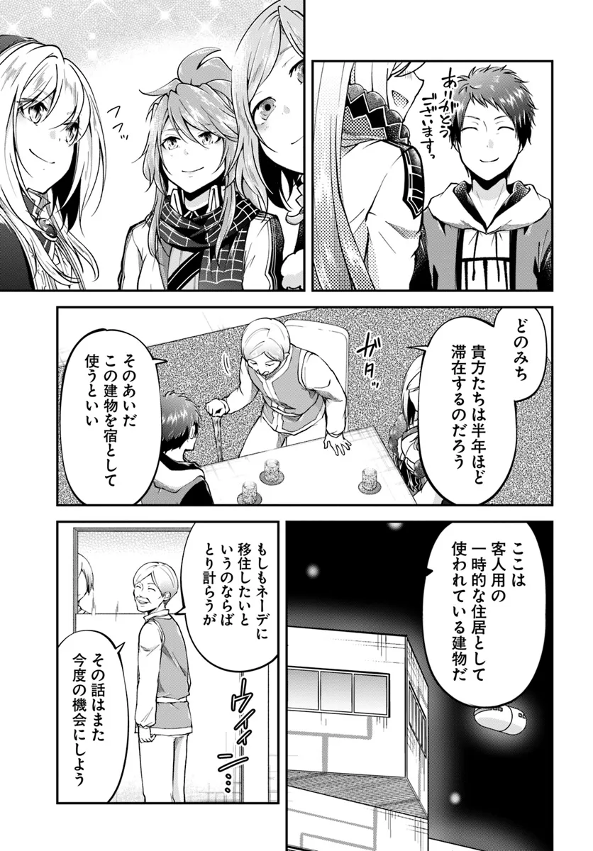 异世界求食的开挂旅程 Chap 62 - Next Chap 63