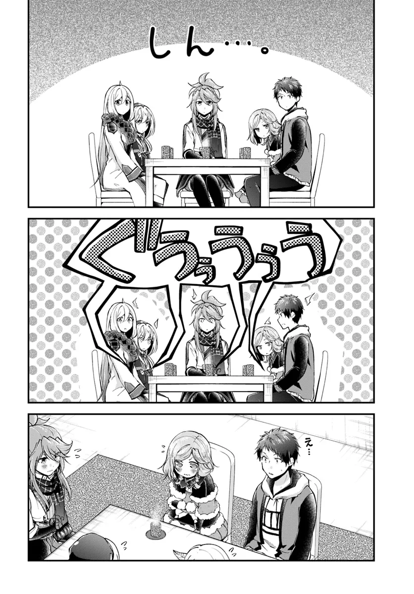 异世界求食的开挂旅程 Chap 62 - Next Chap 63