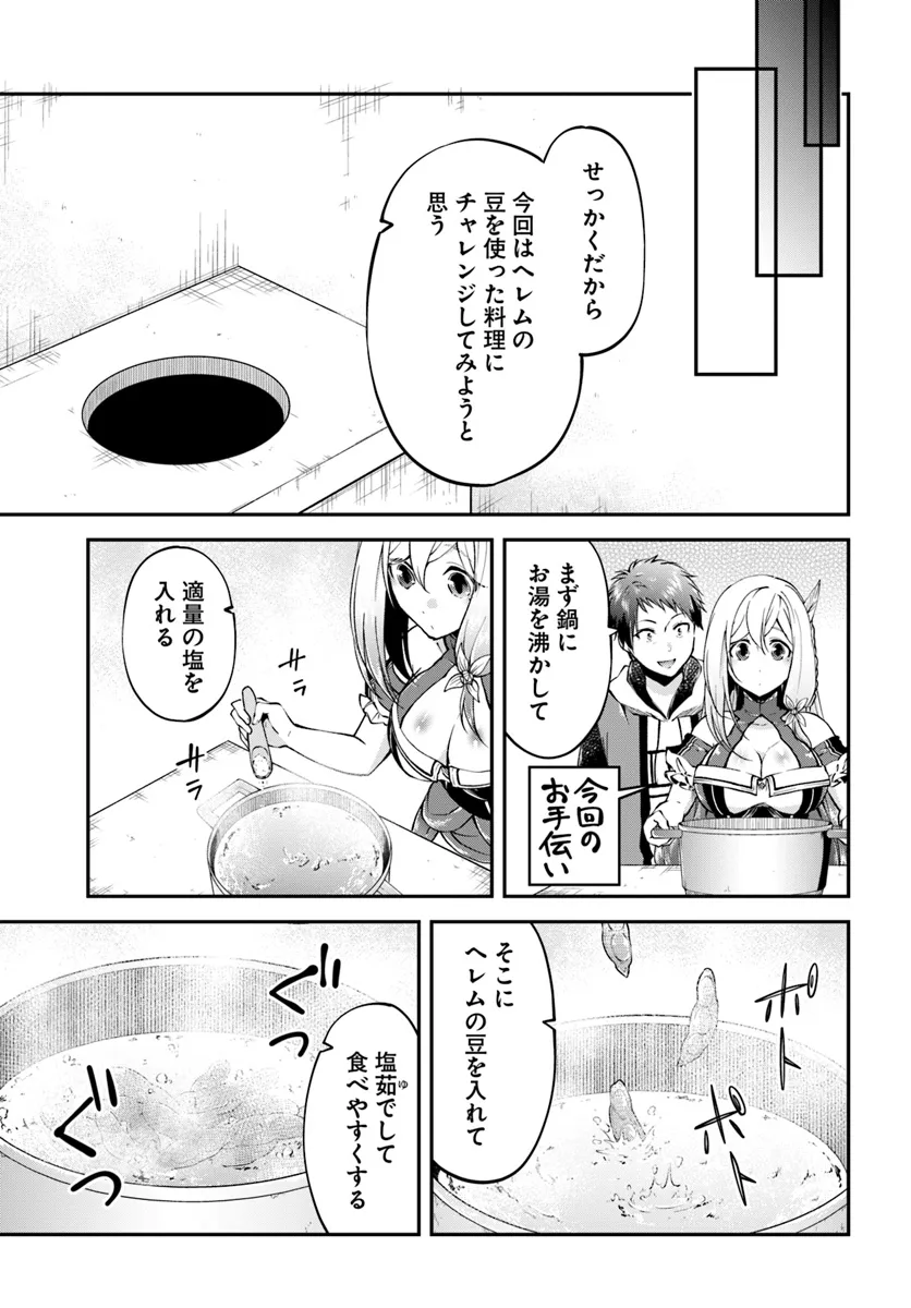 异世界求食的开挂旅程 Chap 62 - Next Chap 63