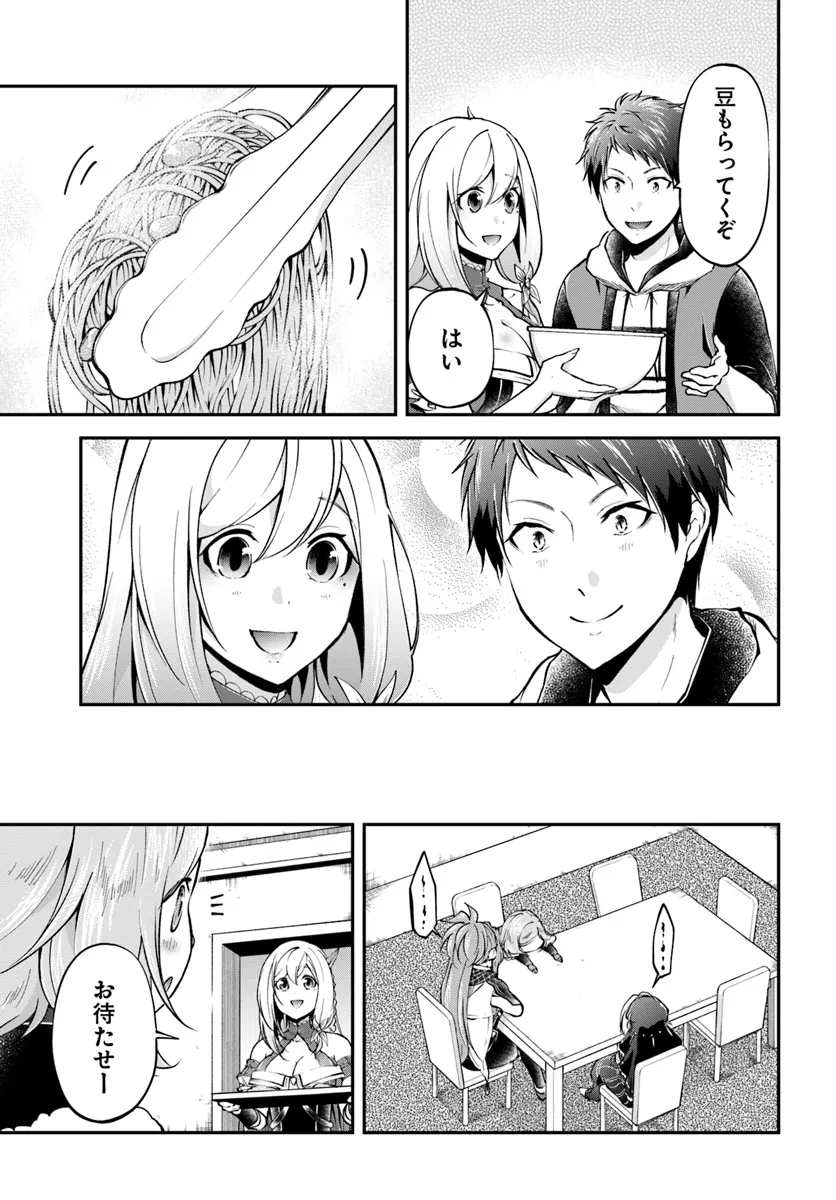 异世界求食的开挂旅程 Chap 62 - Next Chap 63