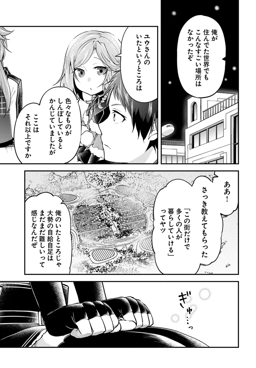 异世界求食的开挂旅程 Chap 62 - Next Chap 63