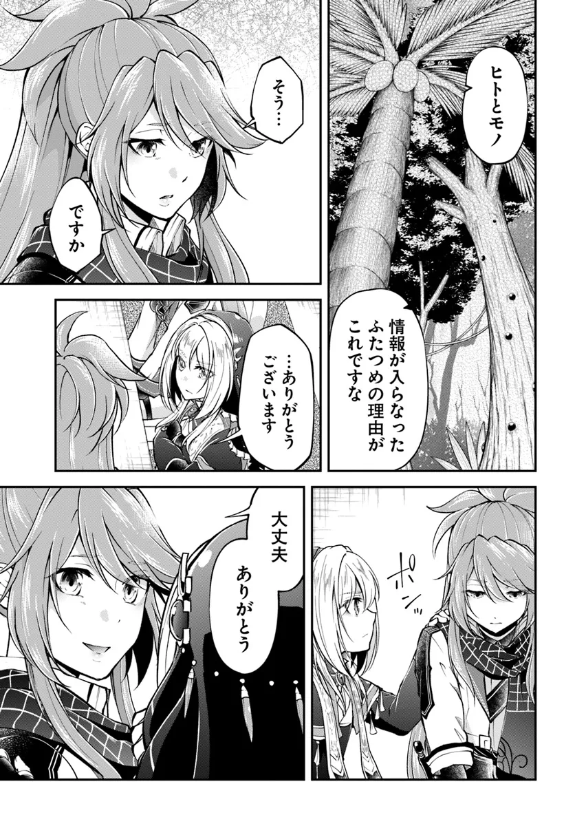 异世界求食的开挂旅程 Chap 62 - Next Chap 63