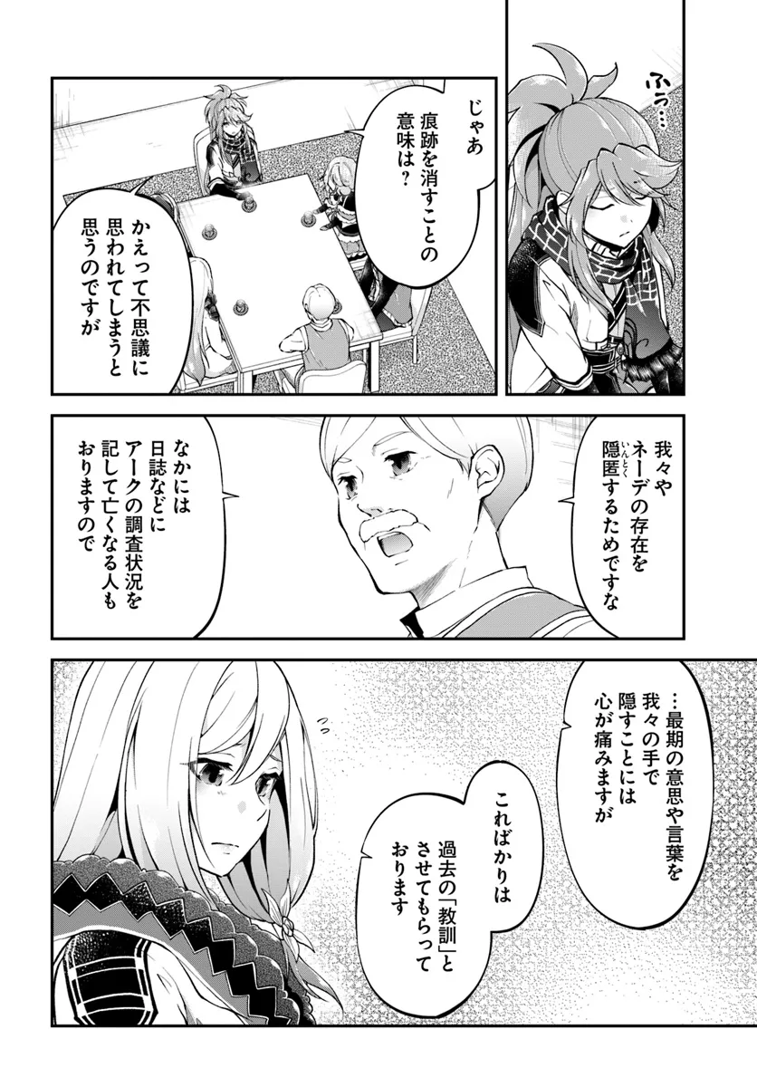 异世界求食的开挂旅程 Chap 62 - Next Chap 63