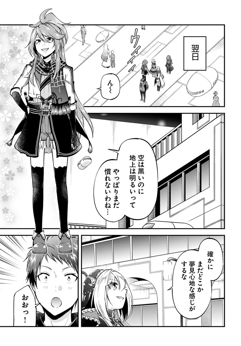 异世界求食的开挂旅程 Chap 63 - Next Chap 64