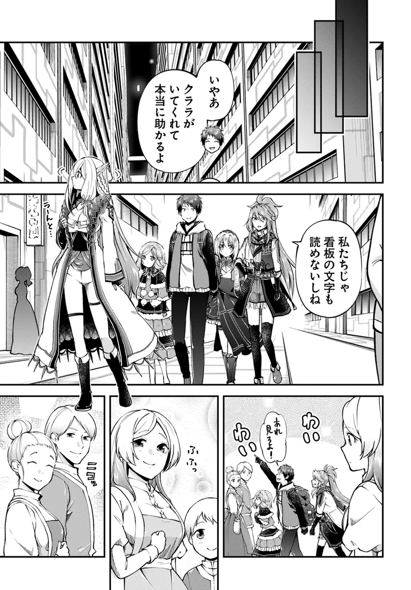 异世界求食的开挂旅程 Chap 63 - Next Chap 64