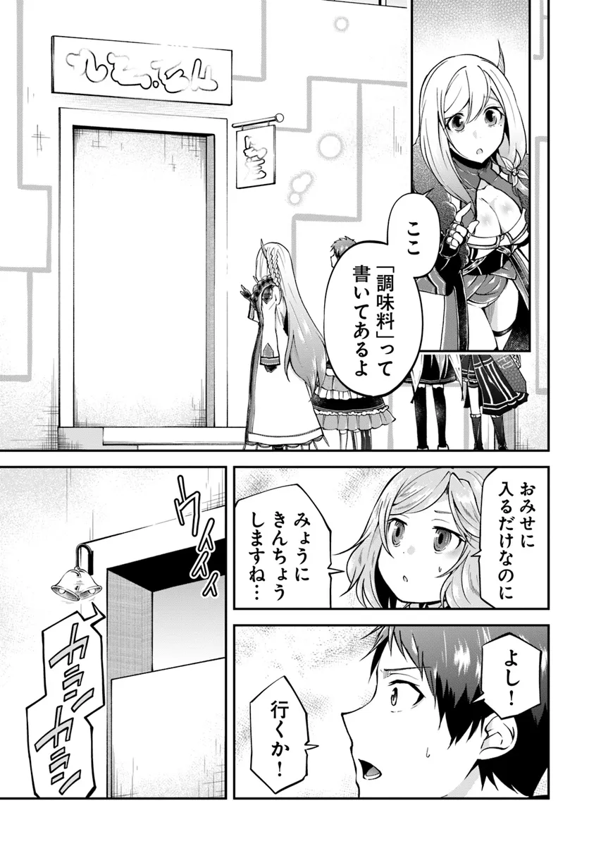 异世界求食的开挂旅程 Chap 63 - Next Chap 64