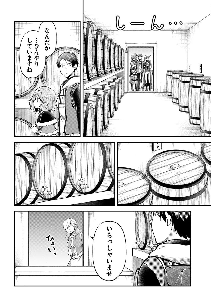 异世界求食的开挂旅程 Chap 63 - Next Chap 64