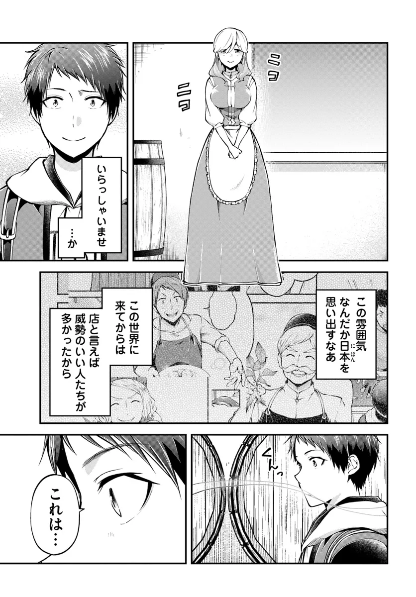 异世界求食的开挂旅程 Chap 63 - Next Chap 64