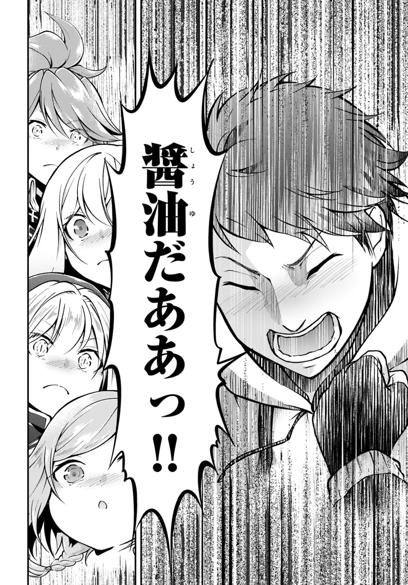 异世界求食的开挂旅程 Chap 63 - Next Chap 64