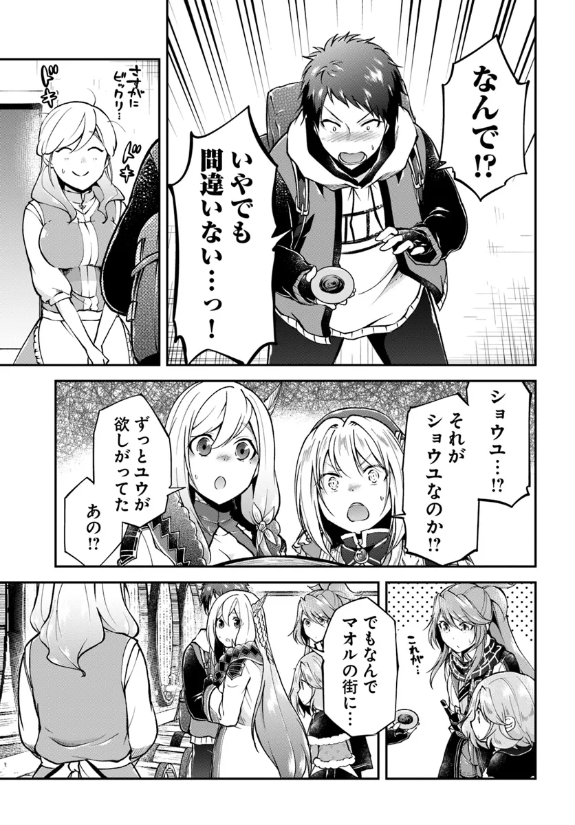 异世界求食的开挂旅程 Chap 63 - Next Chap 64