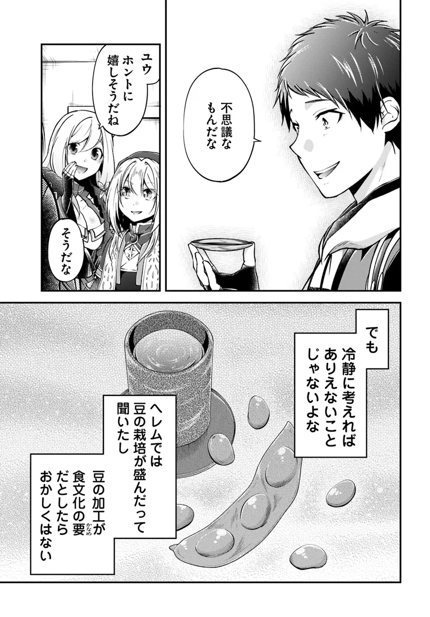 异世界求食的开挂旅程 Chap 63 - Next Chap 64