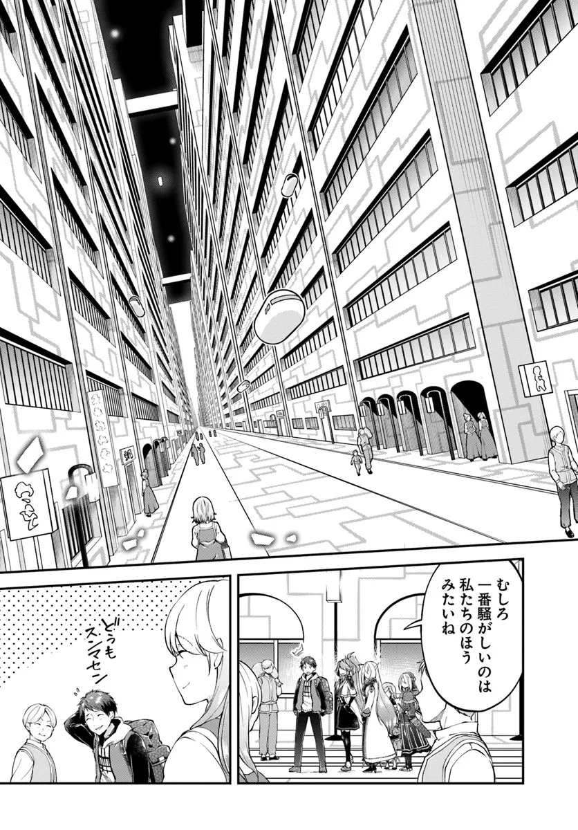 异世界求食的开挂旅程 Chap 63 - Next Chap 64