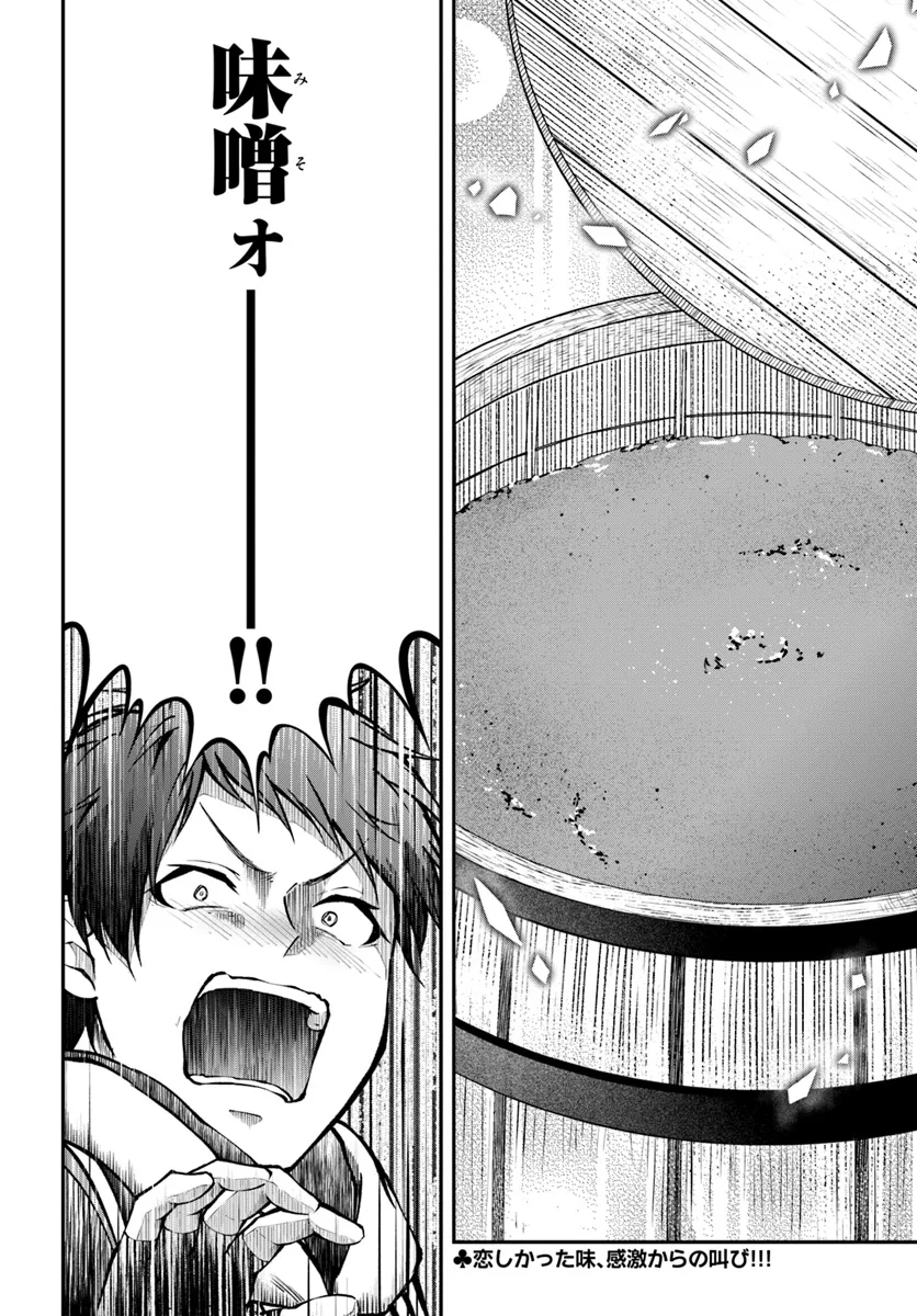 异世界求食的开挂旅程 Chap 63 - Next Chap 64