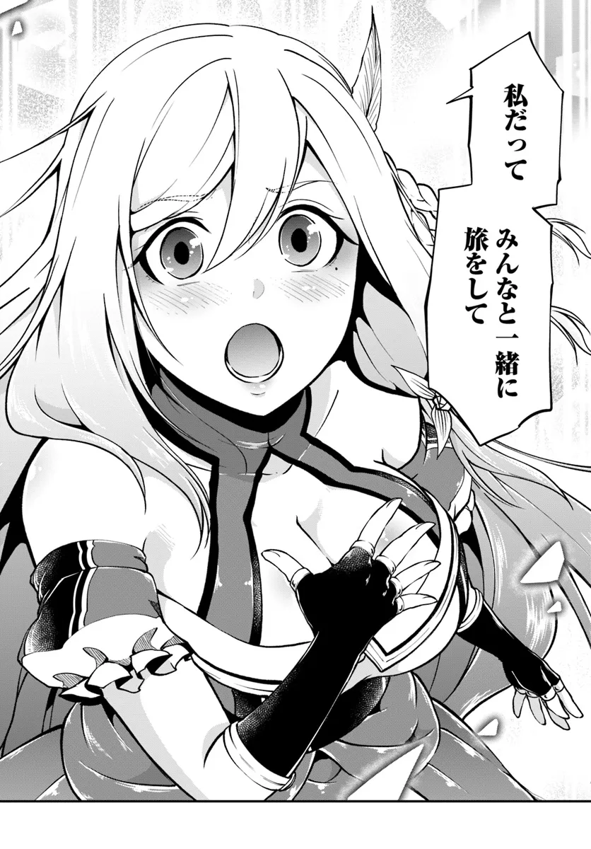 异世界求食的开挂旅程 Chap 65 - Next Chap 66