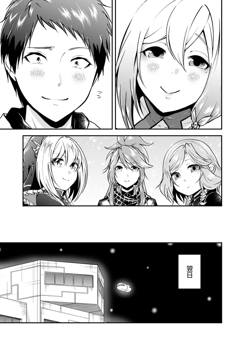 异世界求食的开挂旅程 Chap 65 - Next Chap 66