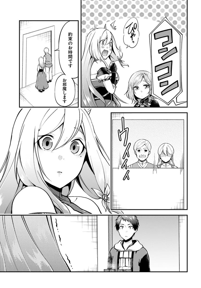 异世界求食的开挂旅程 Chap 65 - Next Chap 66