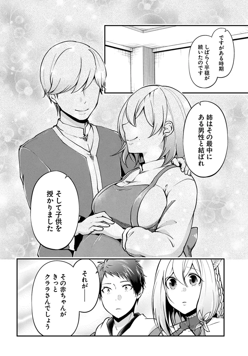 异世界求食的开挂旅程 Chap 65 - Next Chap 66