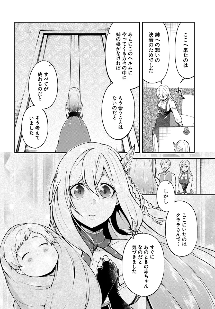 异世界求食的开挂旅程 Chap 65 - Next Chap 66