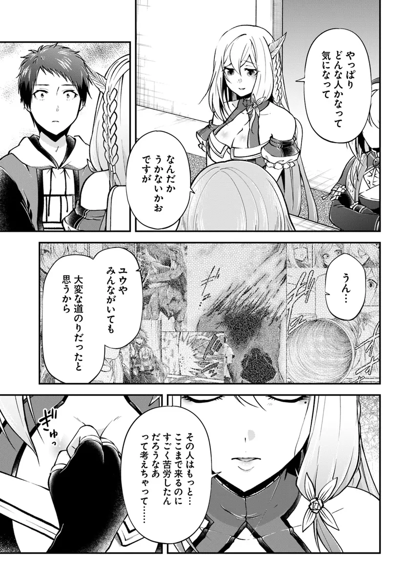 异世界求食的开挂旅程 Chap 65 - Next Chap 66