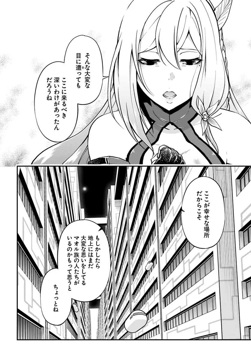 异世界求食的开挂旅程 Chap 65 - Next Chap 66