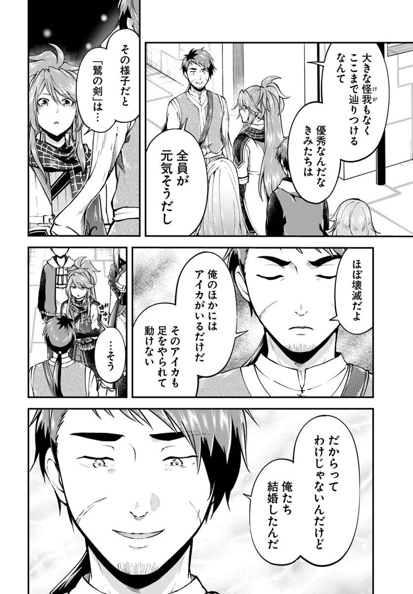 异世界求食的开挂旅程 Chap 66 - Next Chap 67