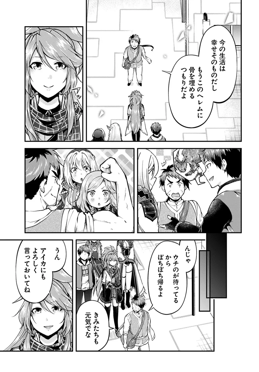 异世界求食的开挂旅程 Chap 66 - Next Chap 67