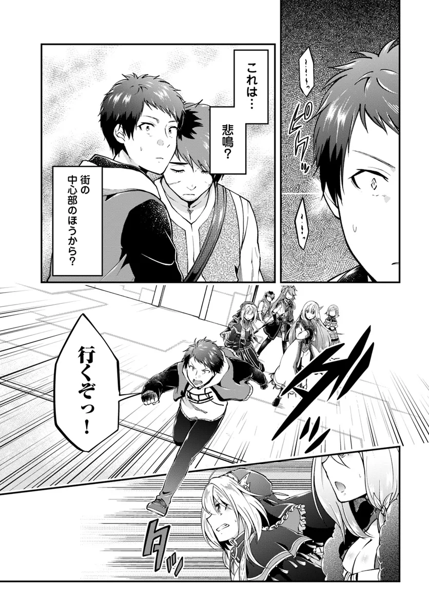 异世界求食的开挂旅程 Chap 66 - Next Chap 67