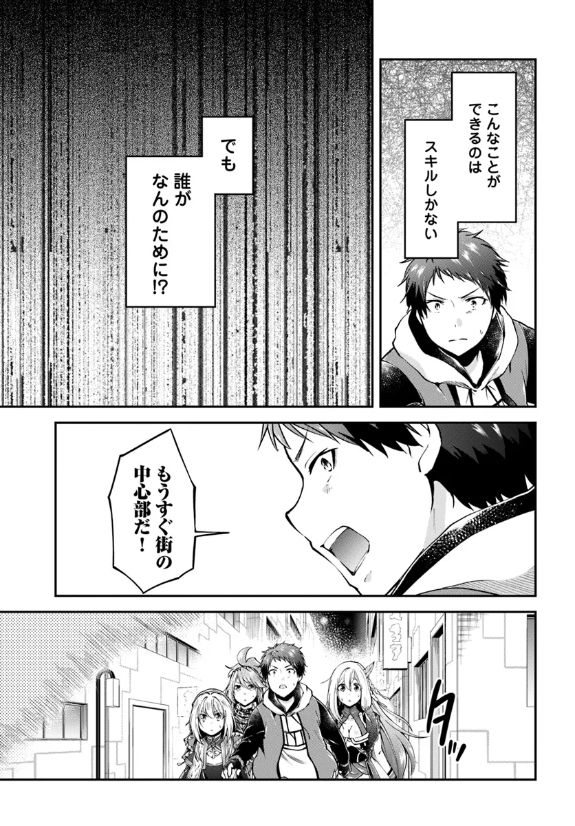 异世界求食的开挂旅程 Chap 66 - Next Chap 67