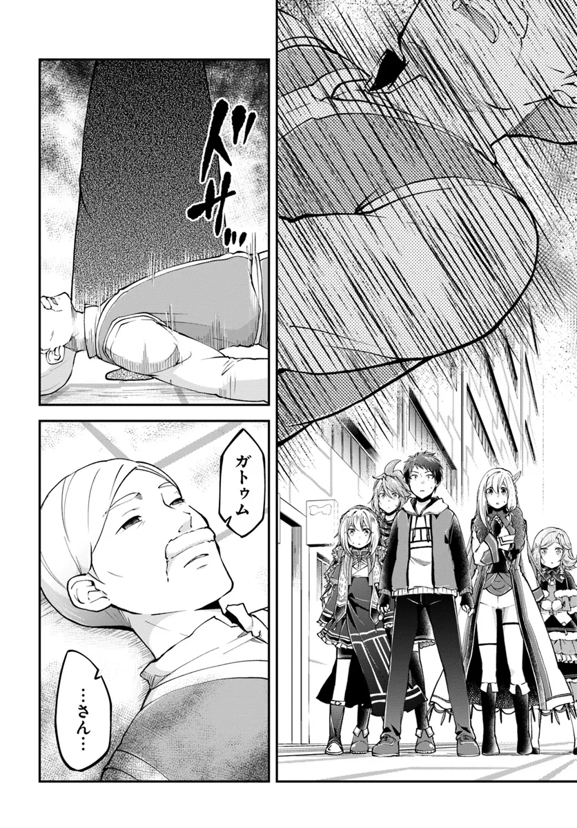 异世界求食的开挂旅程 Chap 66 - Next Chap 67