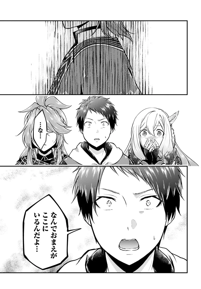 异世界求食的开挂旅程 Chap 66 - Next Chap 67