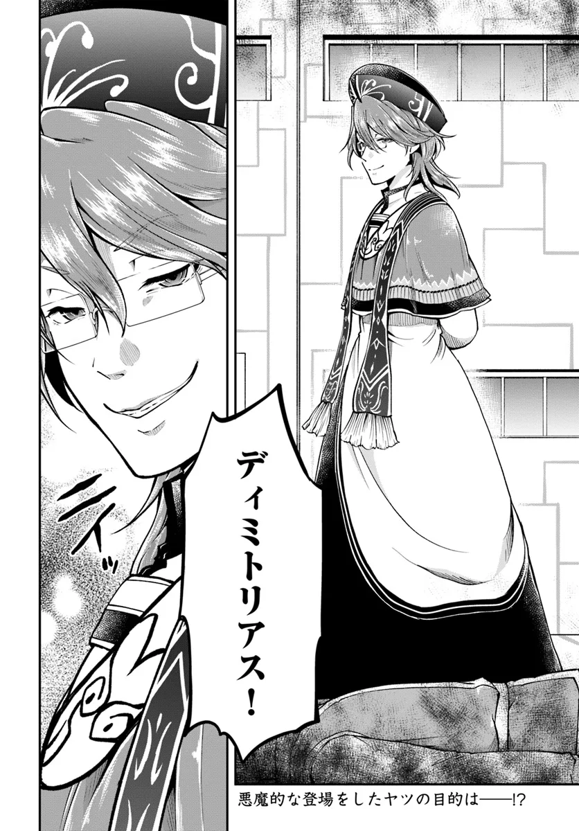 异世界求食的开挂旅程 Chap 66 - Next Chap 67