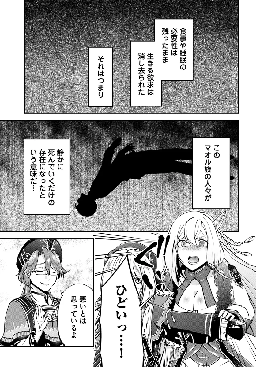 异世界求食的开挂旅程 Chap 67.1 - Next Chap 68.1