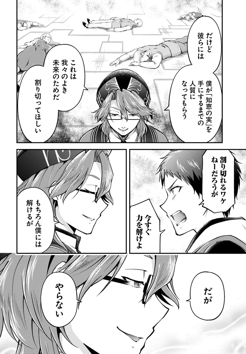 异世界求食的开挂旅程 Chap 67.1 - Next Chap 68.1