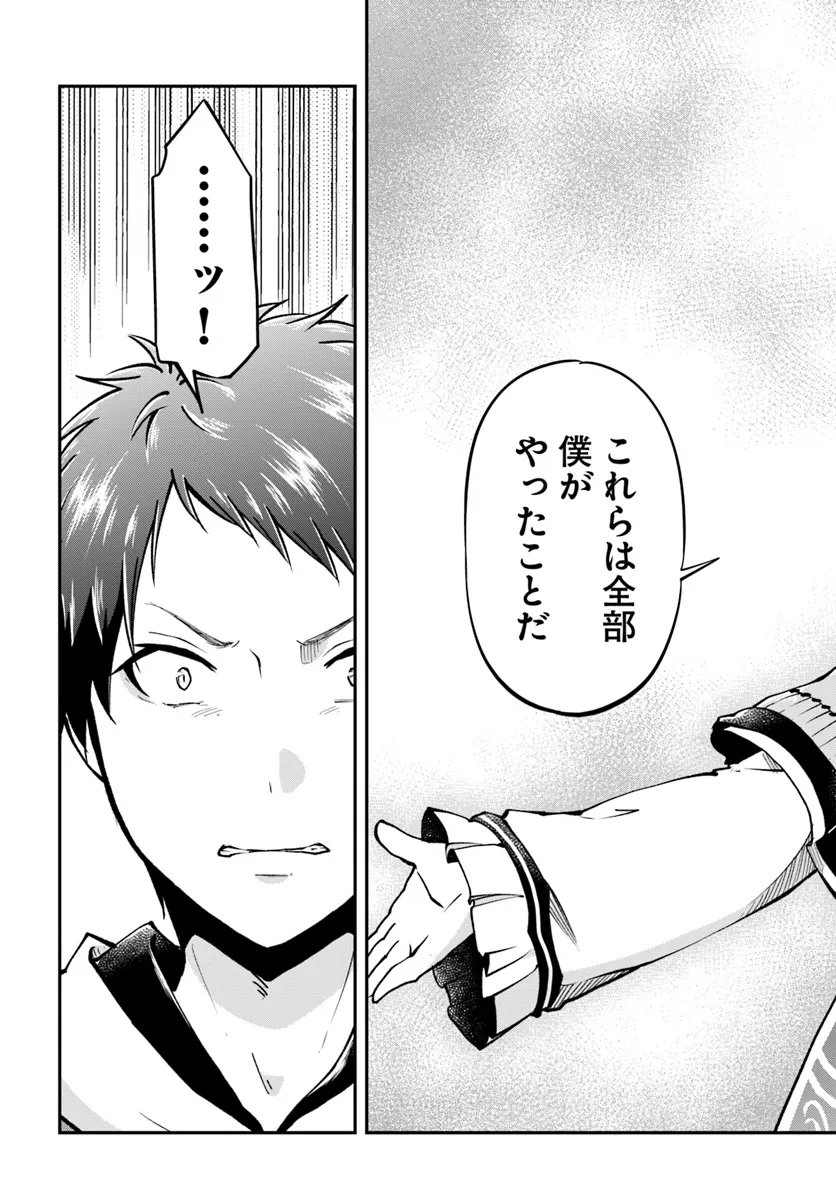 异世界求食的开挂旅程 Chap 67.1 - Next Chap 68.1