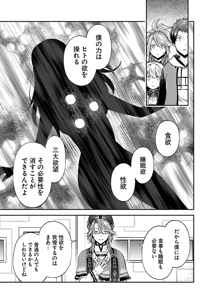 异世界求食的开挂旅程 Chap 67.1 - Next Chap 68.1