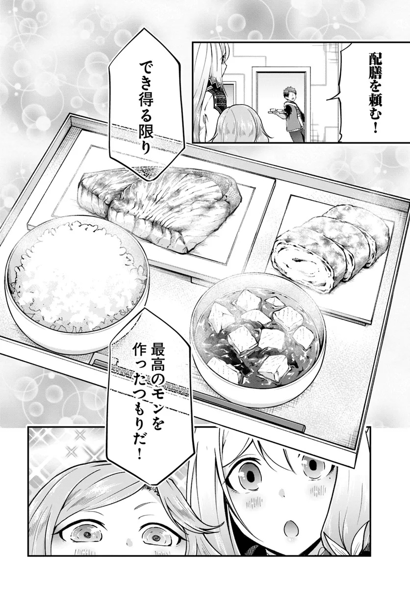 异世界求食的开挂旅程 Chap 68.1 - Next Chap 69.1