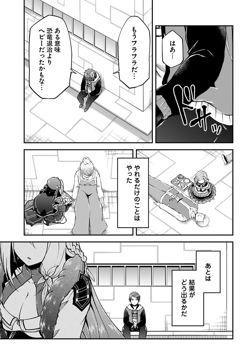 异世界求食的开挂旅程 Chap 68.1 - Next Chap 69.1