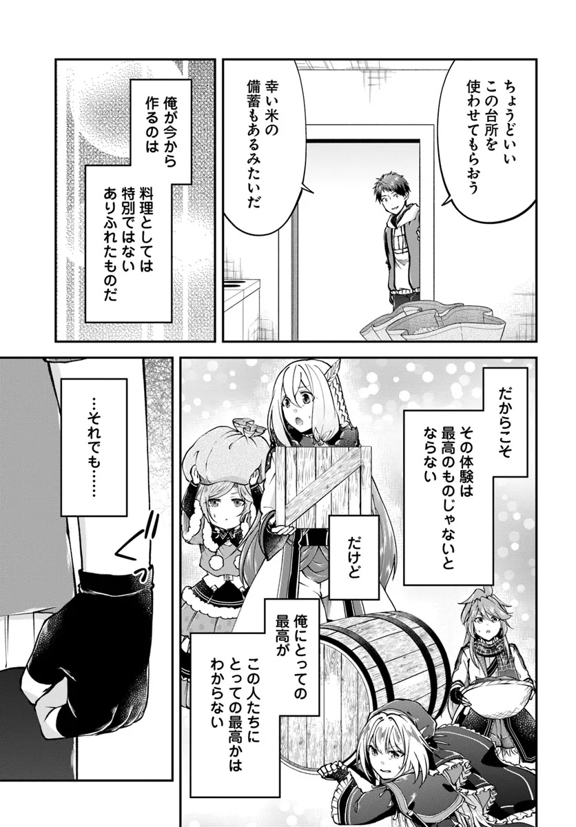 异世界求食的开挂旅程 Chap 68.1 - Next Chap 69.1