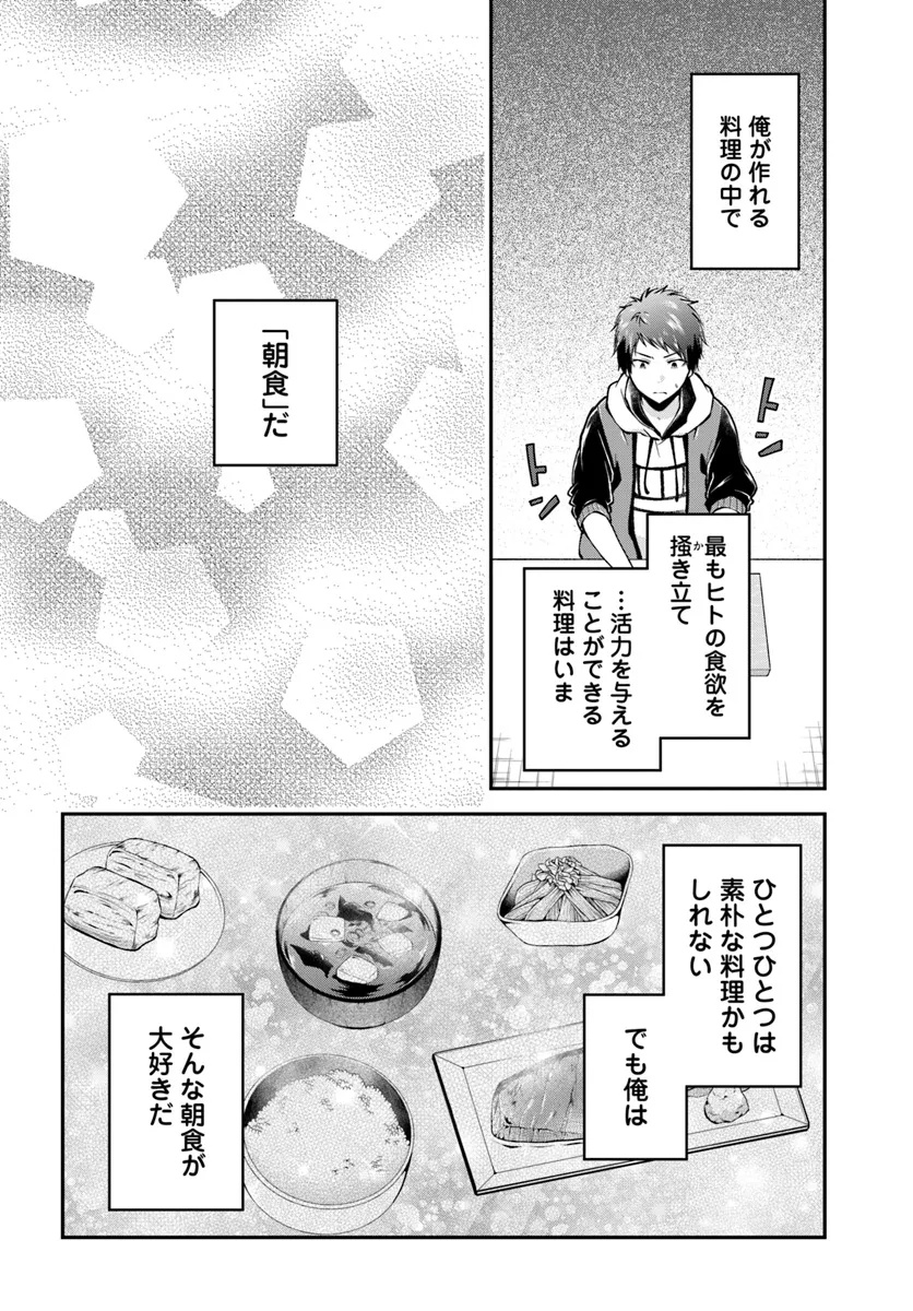 异世界求食的开挂旅程 Chap 68.1 - Next Chap 69.1