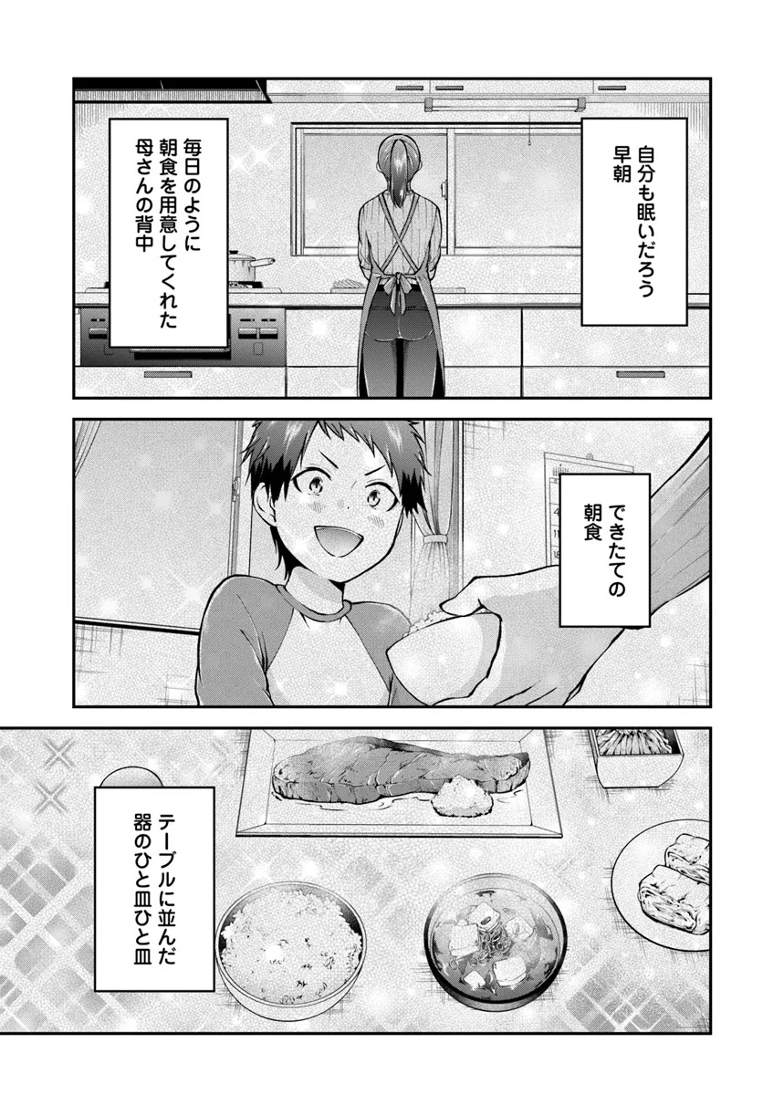 异世界求食的开挂旅程 Chap 68.1 - Next Chap 69.1