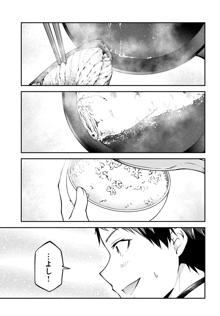 异世界求食的开挂旅程 Chap 68.1 - Next Chap 69.1