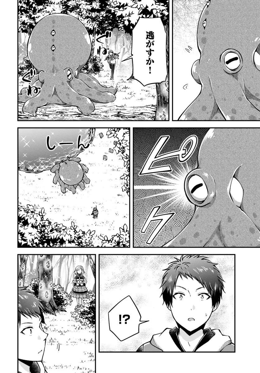 异世界求食的开挂旅程 Chap 69.2 - Next Chap 70.2