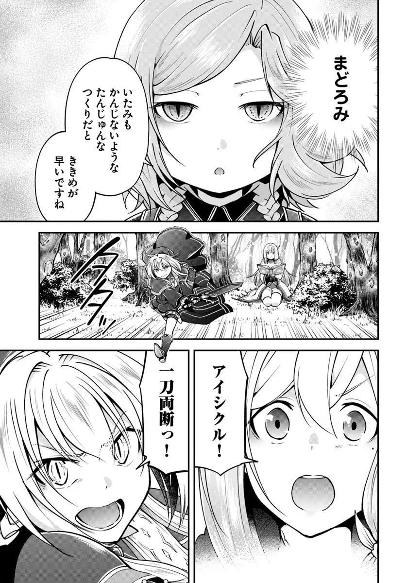 异世界求食的开挂旅程 Chap 69.2 - Next Chap 70.2