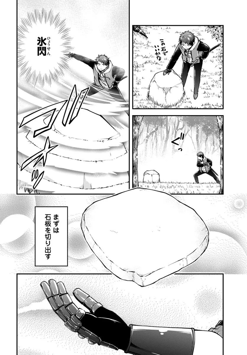 异世界求食的开挂旅程 Chap 69.2 - Next Chap 70.2
