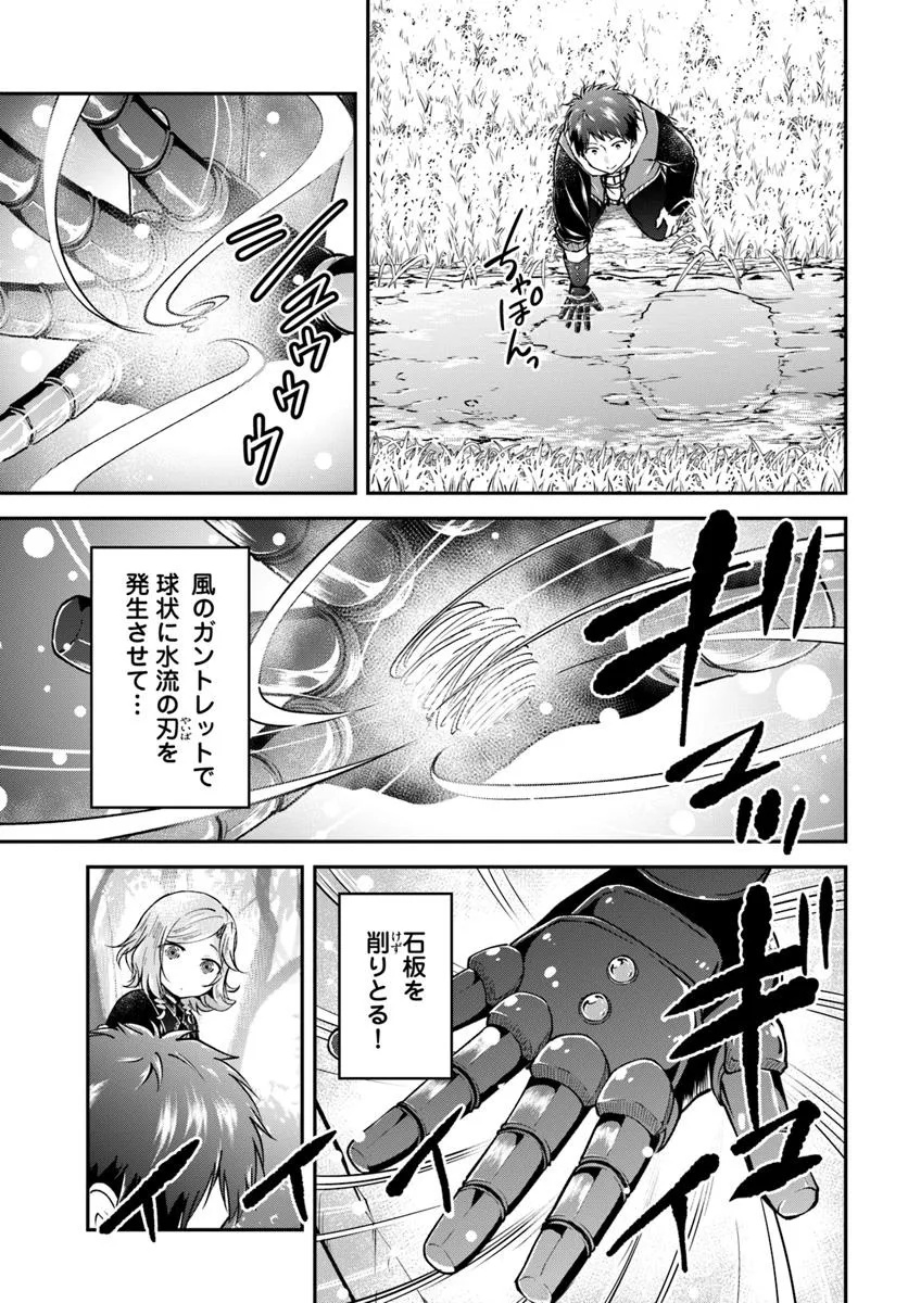 异世界求食的开挂旅程 Chap 69.2 - Next Chap 70.2