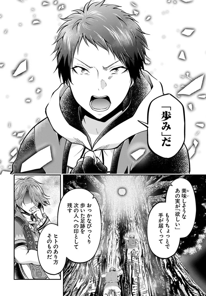 异世界求食的开挂旅程 Chap 73.1 - Next Chap 74.1