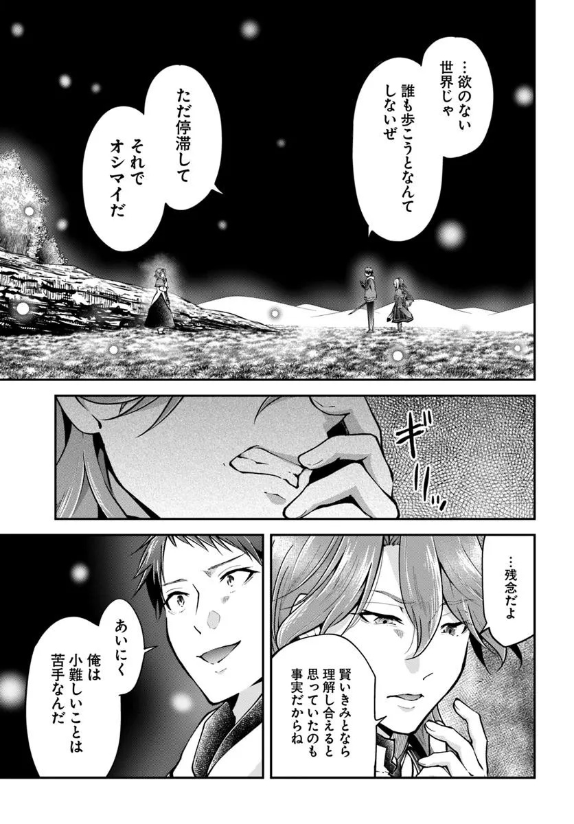 异世界求食的开挂旅程 Chap 73.1 - Next Chap 74.1